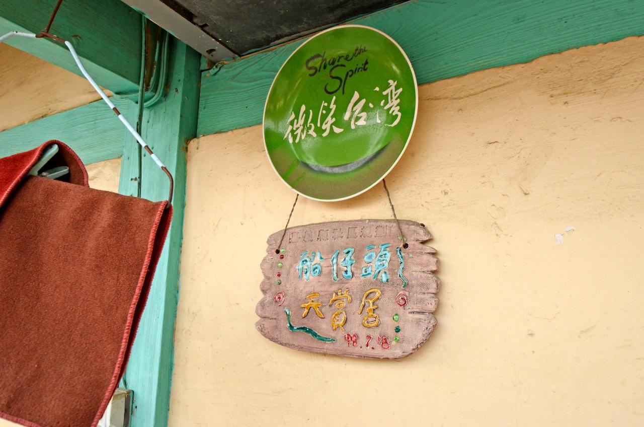 Sky Gift Traditional Farm B&B Dongshi  Exteriör bild
